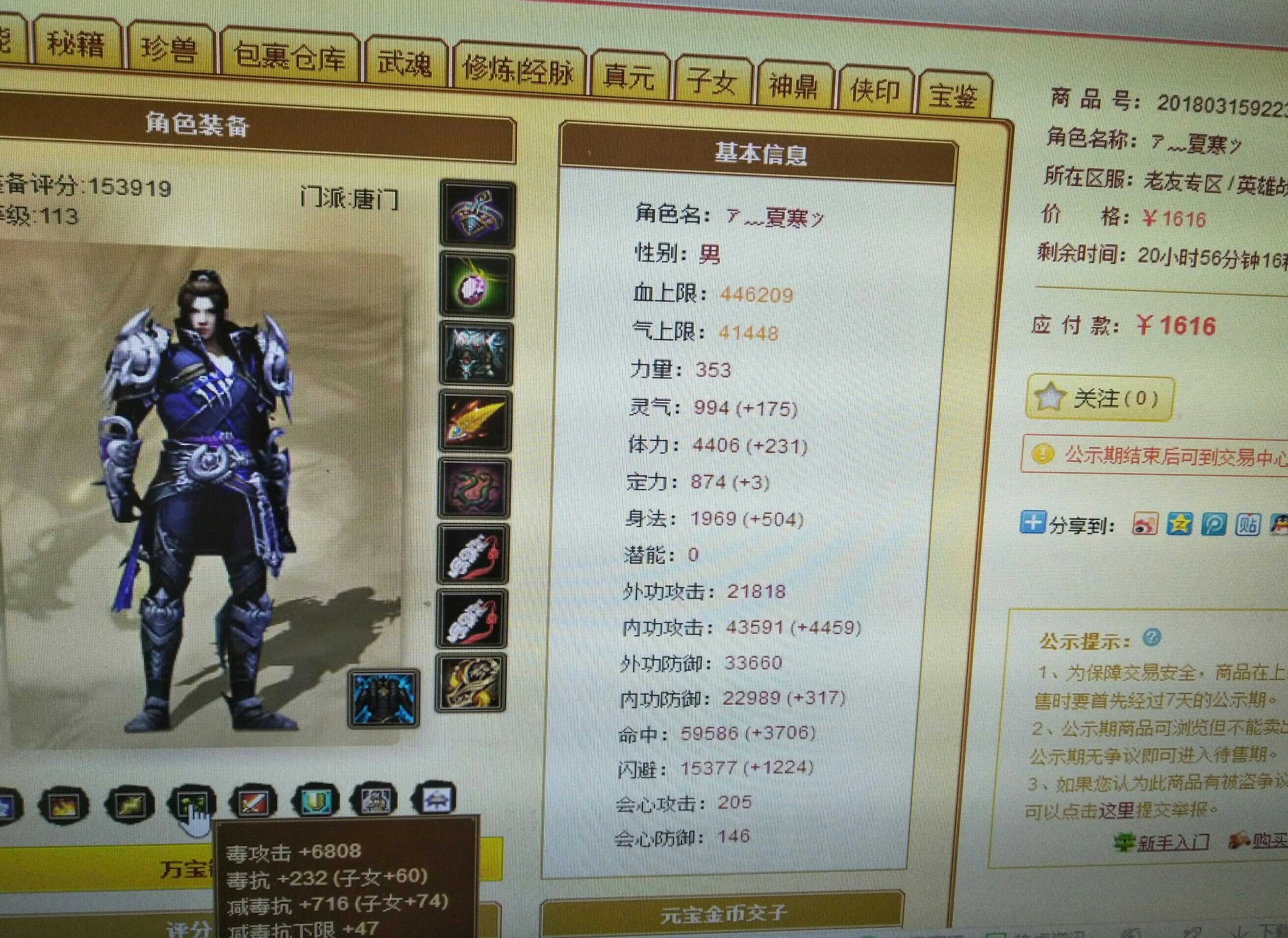 只论面板属性 - 第2页 - 天龙茶馆 - 《新天龙八部》官方论坛-【金戌