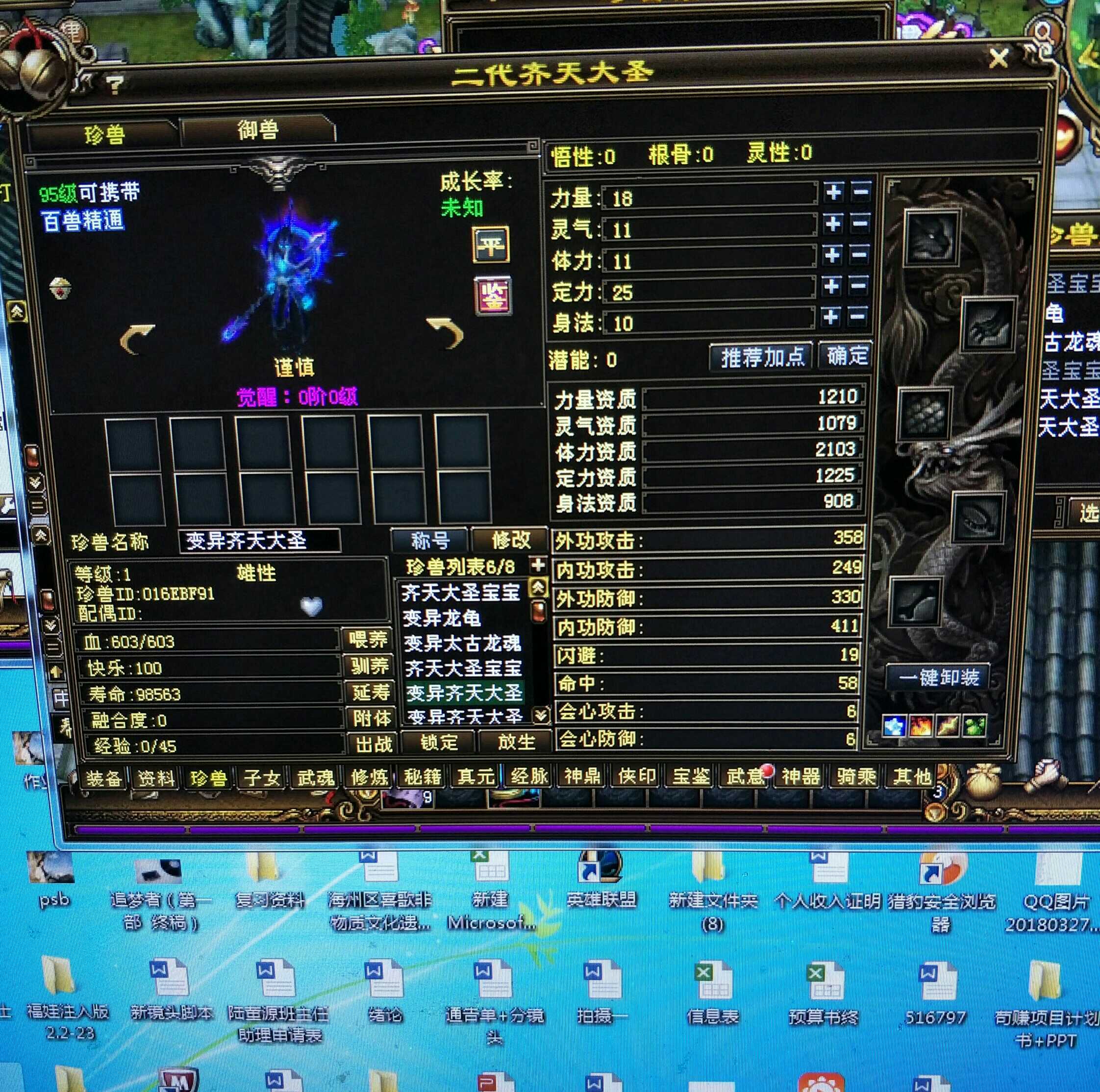 花了八万还童,不出顶变直接** - 天龙茶馆 - 《新天龙八部》官方论坛