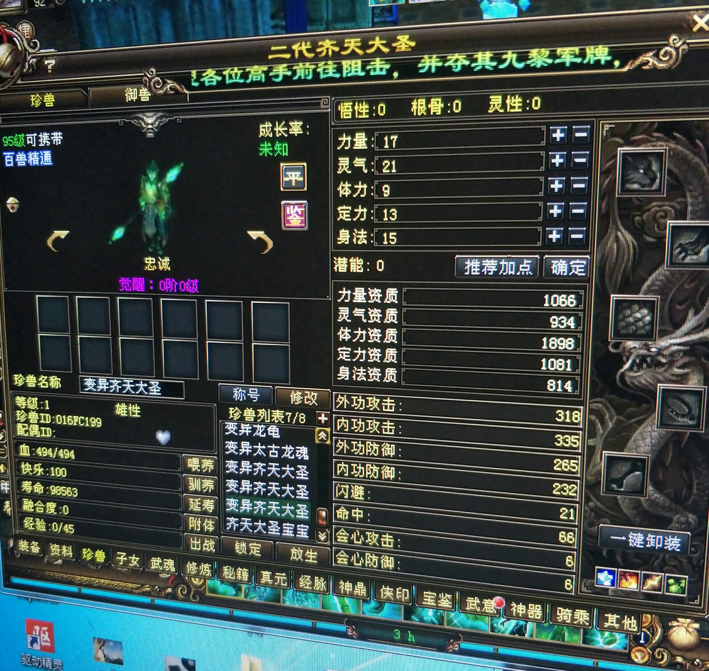 花了八万还童,不出顶变直接** - 第2页 - 天龙茶馆 - 《新天龙八部》