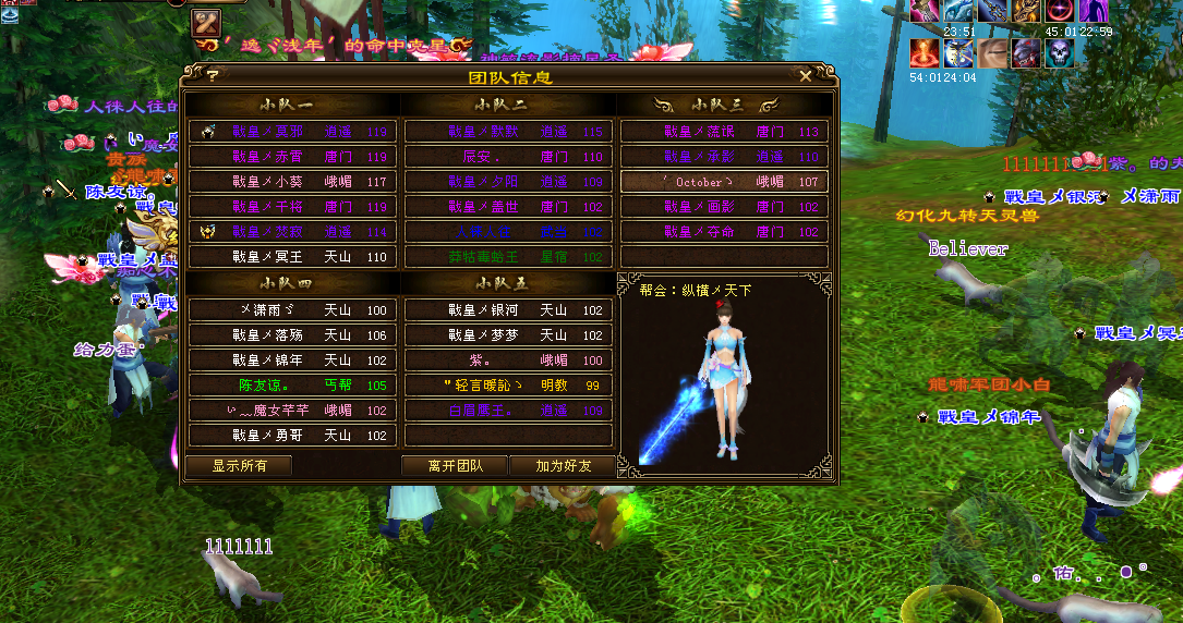 一梦十年,一更新就开打,好激情 - 天龙茶馆 - 《新天龙八部》官方论坛