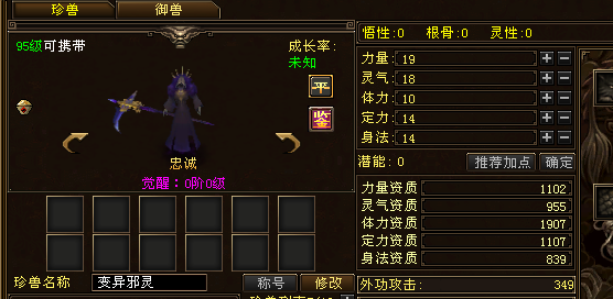 【直播】邪灵我来了 - 第2页 - 视觉秀场 - 《新天龙八部》官方论坛