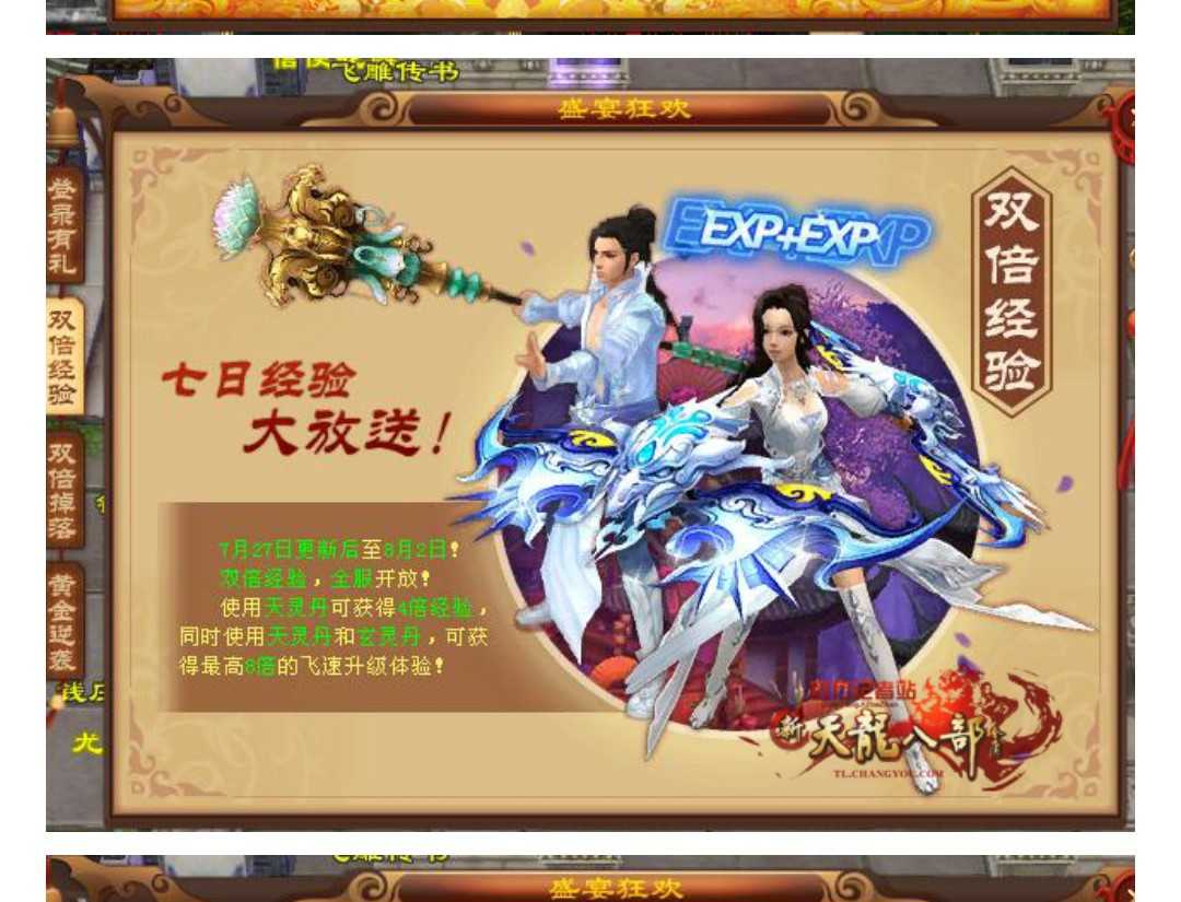 天龙十周年 一个脑残粉的请求 - 818娱乐版 - 《新天龙八部》官方论坛