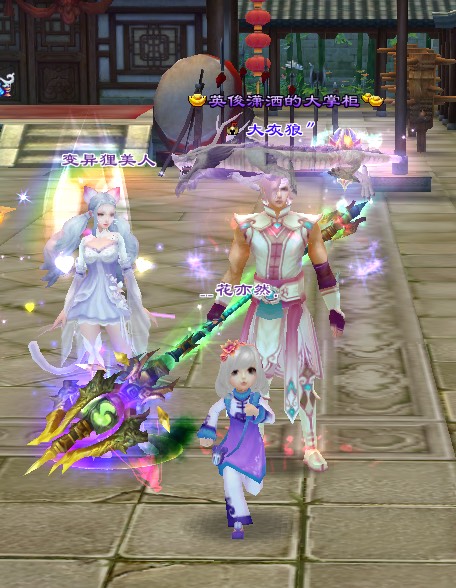 狸美人" 合影 晒截图赢礼盒 - 第9页 - 视觉秀场 - 《新天龙八部》