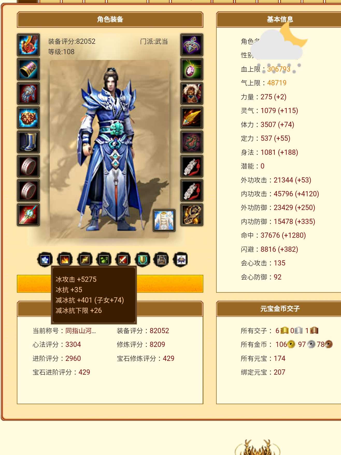 参见论坛大佬 - 天龙茶馆 - 《新天龙八部》官方论坛-【十二周年】