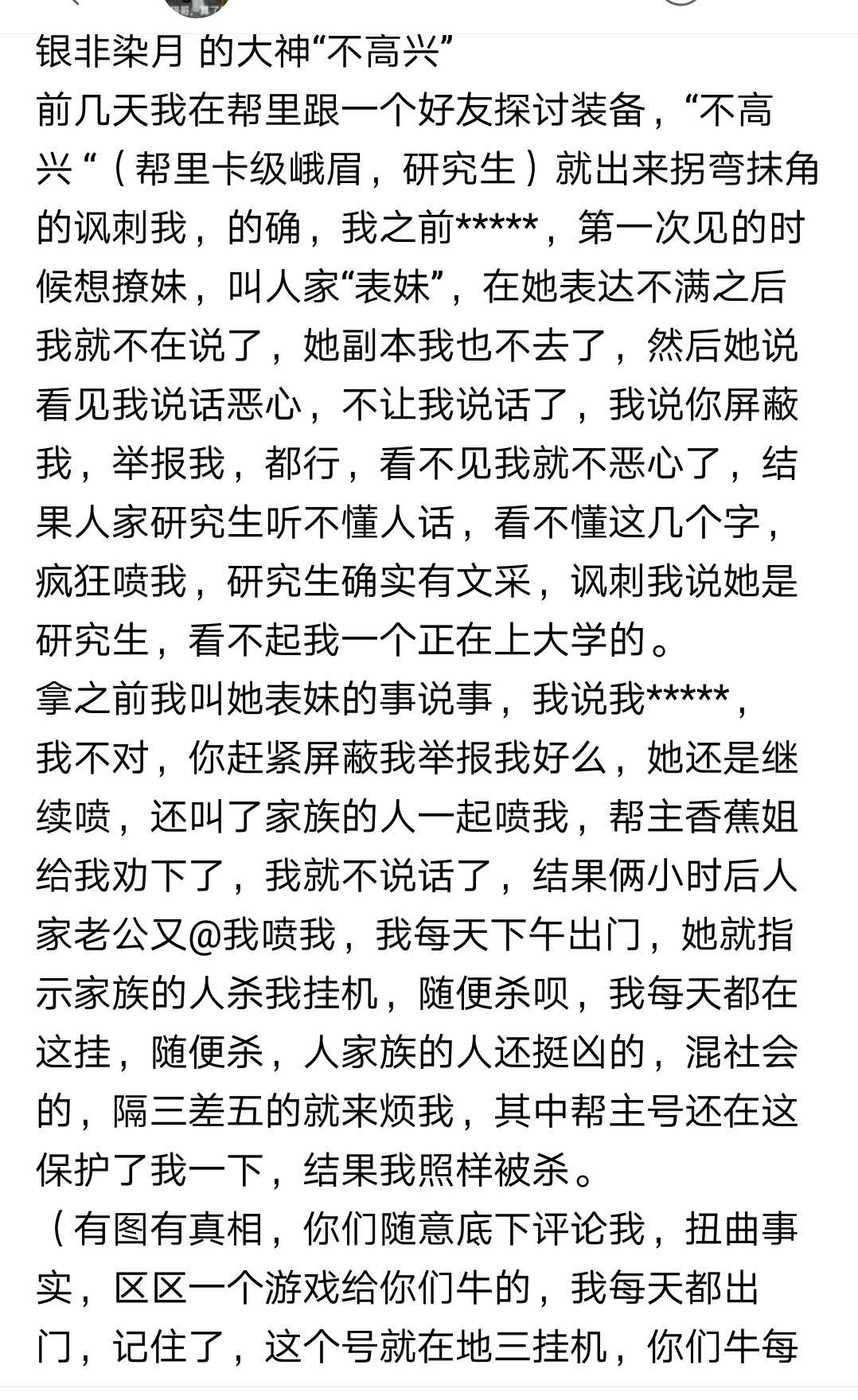 实话实说简谱_实话实说