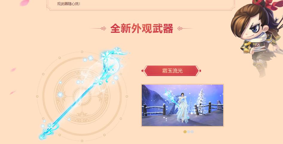 这个幻饰武器谁见过(不是影流韶) - 天龙茶馆 - 《新天龙八部》官方