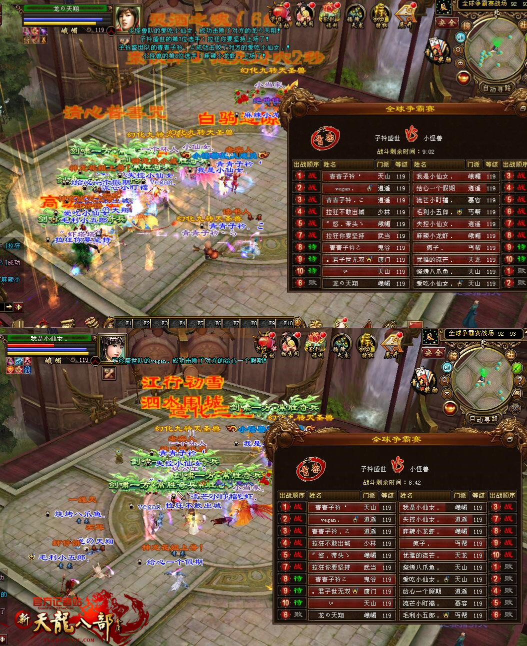 【全球争霸赛】第四战区:不灭神话,雷霆总部躺进32强