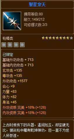 80级最强手工武器 - 门派讨论 - 《新天龙八部》官方论坛-【世外桃源