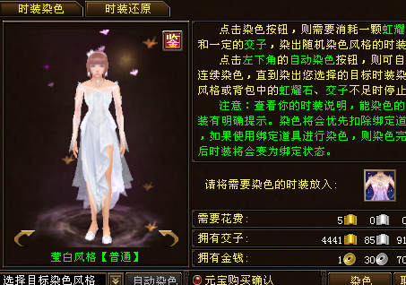 【直播】碧景琉璃 - 视觉秀场 - 《新天龙八部》官方论坛-【世外桃源