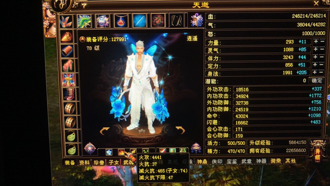 千岛湖79卡级第一人兼第一逍遥 - 第3页 - 天龙茶馆 - 《新天龙八部》