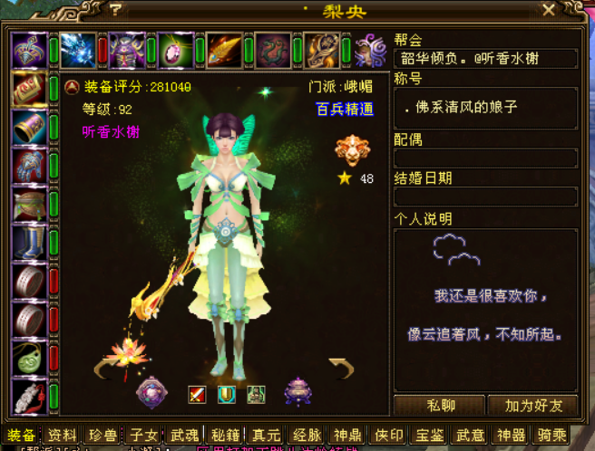 听香水榭~ 新天外的街拍鸭 - 第8页 - 视觉秀场 - 《新天龙八部》官方
