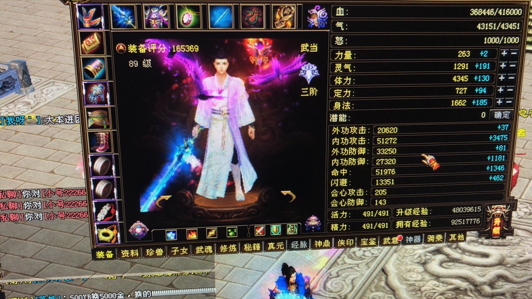 武当天下第一 - 门派讨论 - 《新天龙八部》官方论坛-【十二周年】