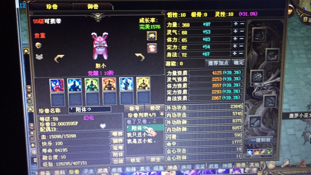 天龙茶馆 - 《新天龙八部》官方论坛-【十二周年】今日火爆公测
