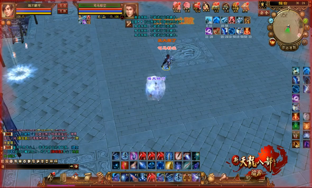 缥缈峰:游走于黑暗的天山 - 官方记者站 - 《新天龙八部》官方论坛