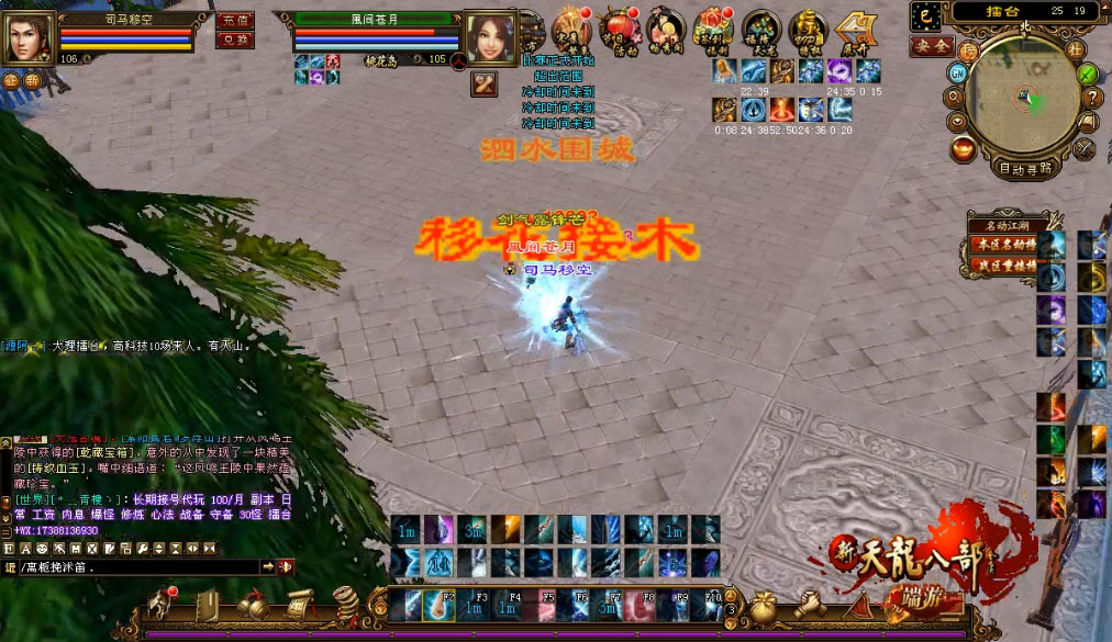 缥缈峰:天山vs桃花,失宠弃婴的挣扎 - 天龙茶馆 - 《新天龙八部》官方