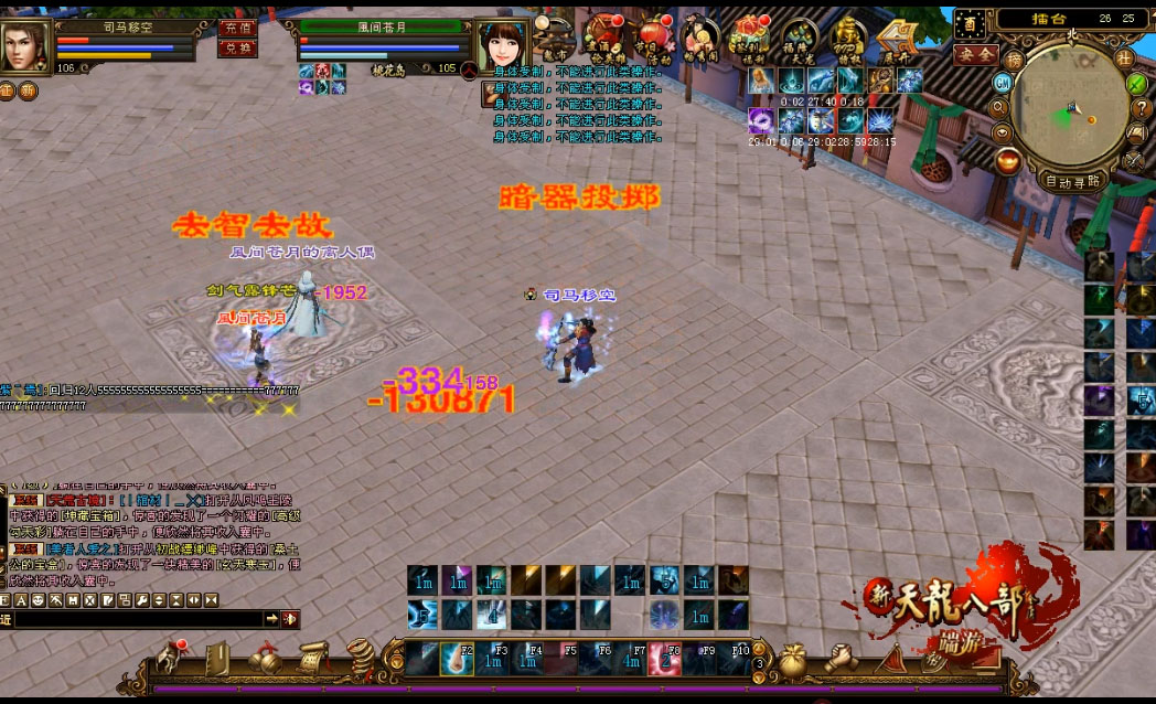 缥缈峰:失宠弃婴的反击 【二】 - 第2页 - 门派讨论 - 《新天龙八部》