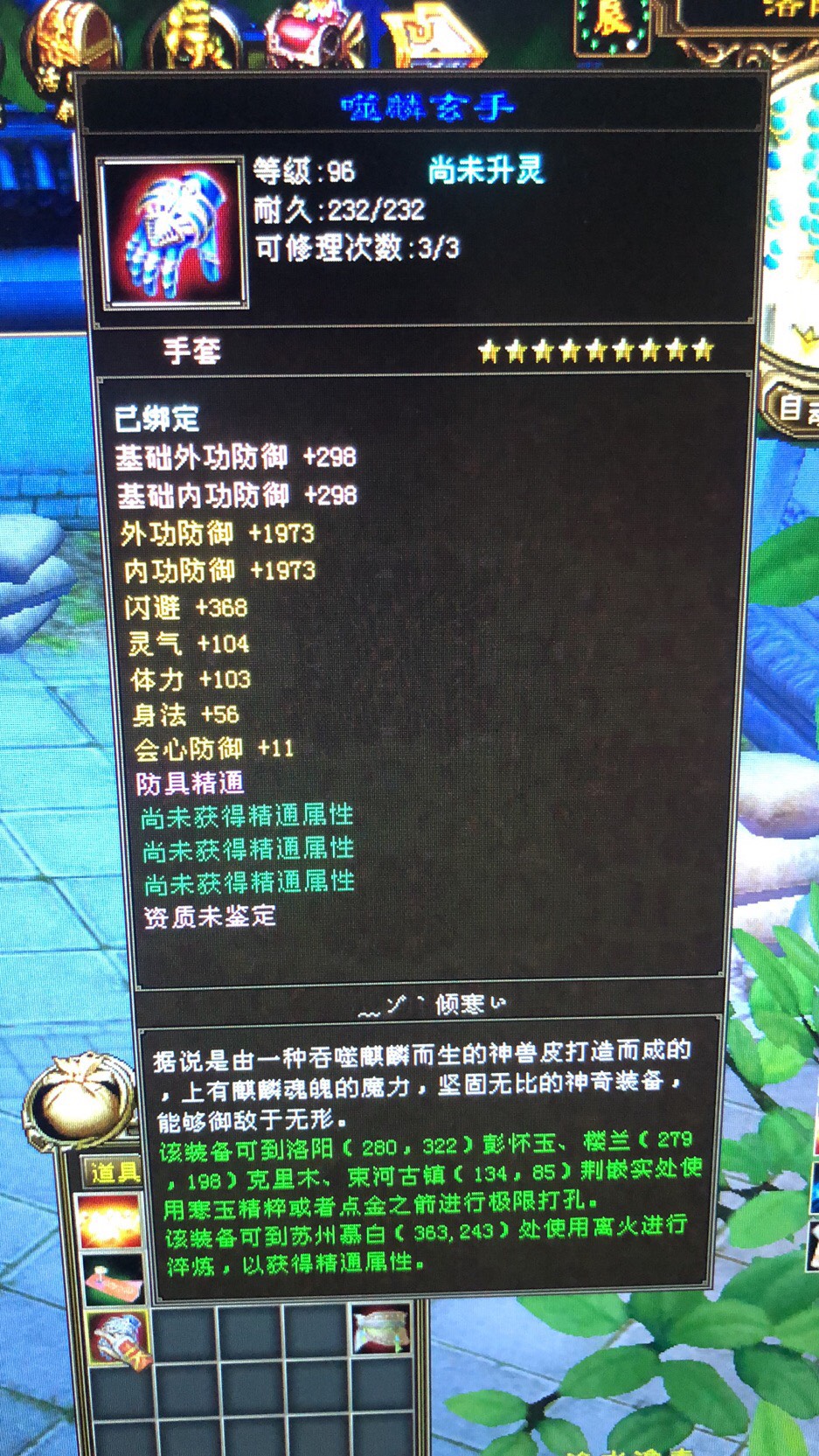 9星手套 - 天龙茶馆 - 《新天龙八部》官方论坛-【十二周年】今日火爆