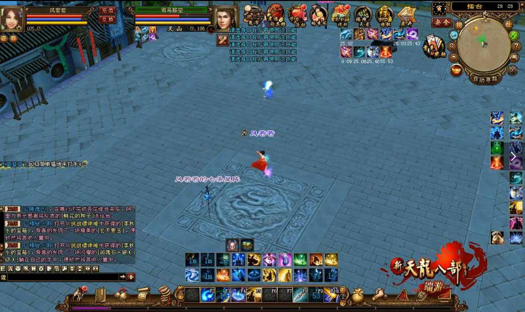 【记者站】缥缈峰:鬼谷vs天山,生来被克 - 门派讨论 - 《新天龙八部》