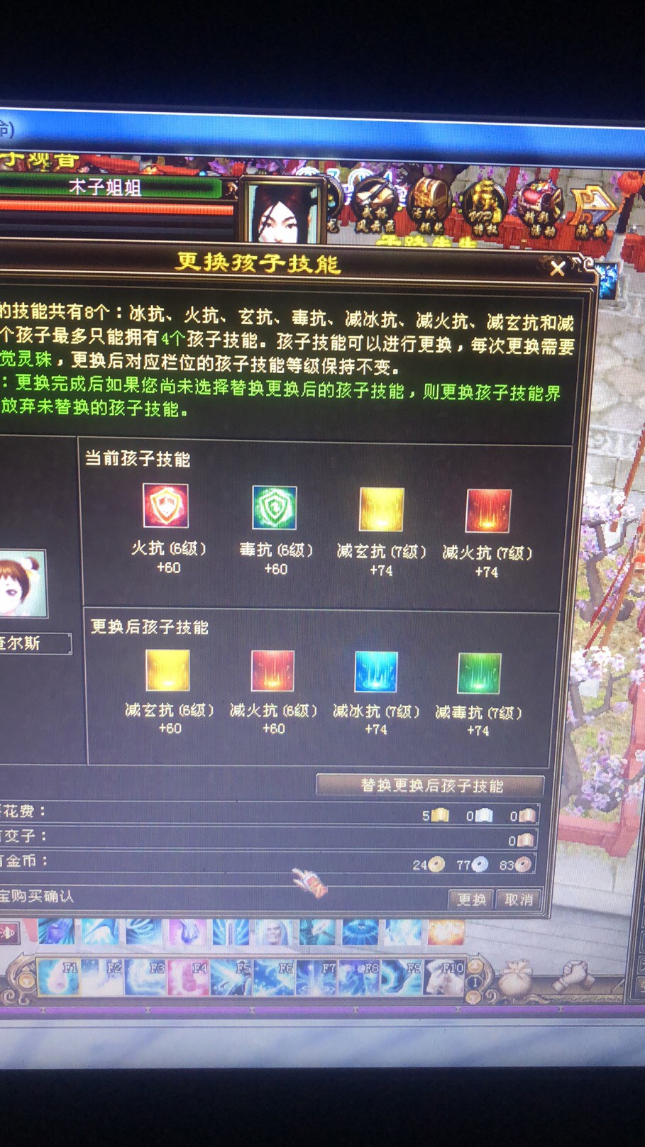 终于也当了一回托了4属性减抗子女 - 门派讨论 - 《新天龙八部》官方