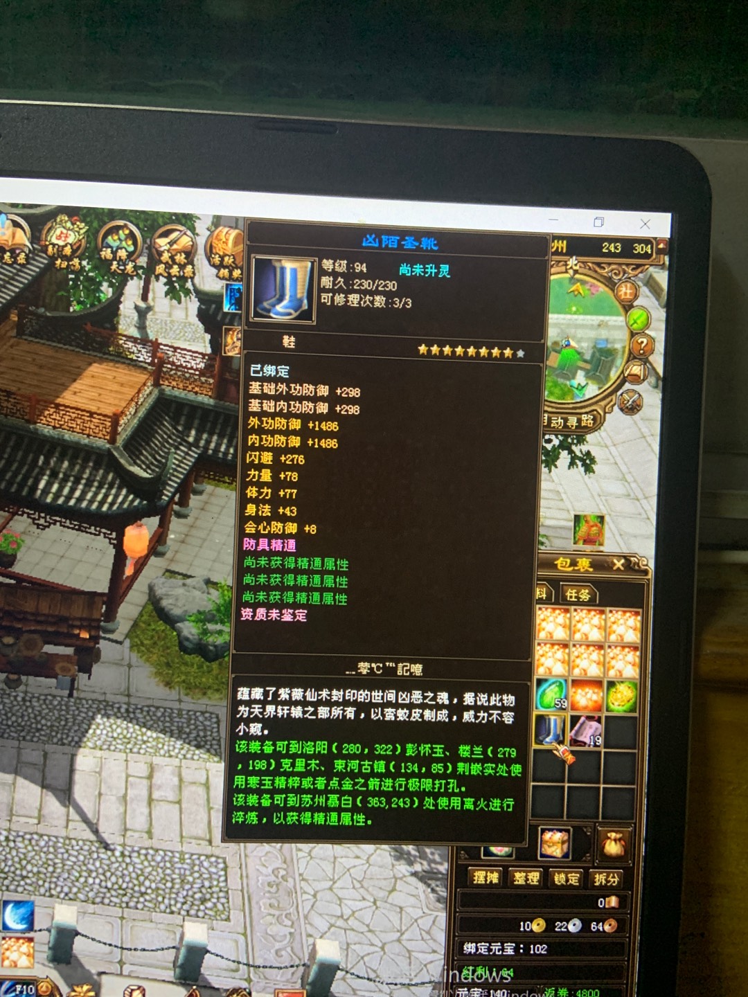 请叫我狗托,可惜是绑定材料做的 - 天龙茶馆 - 《新天龙八部》官方