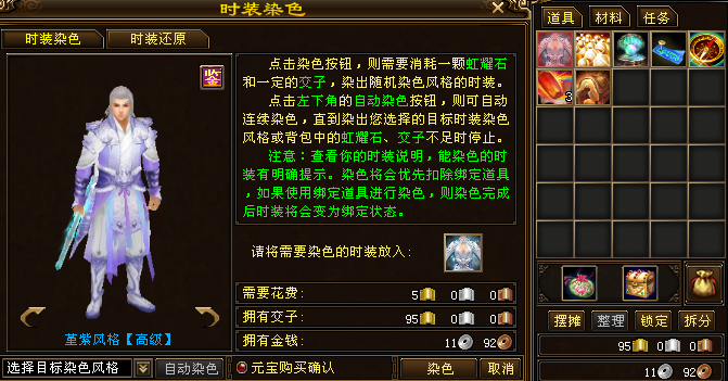 【直播】继续银霏染月山樱风格 - 第2页 - 门派讨论 - 《新天龙八部》