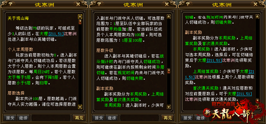 天龙八部全部插曲曲谱_京剧红灯记全部曲谱(2)