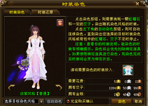 【直播】云梦隐都变身记 - 第6页 - 视觉秀场 - 《新天龙八部》官方