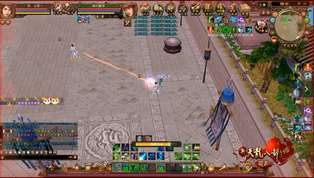 缥缈峰:星宿vs武当,后发制人 - 官方记者站 - 《新天龙八部》官方论坛