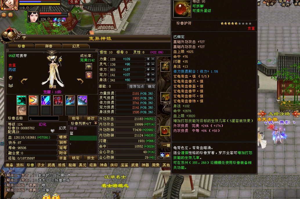 各位进来看看我这枚冰雪奇缘区的天山 - 天龙茶馆 - 《新天龙八部》