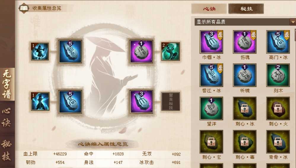 天龙八部全部插曲曲谱_京剧红灯记全部曲谱(2)
