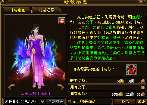 「直播」飞虹锦装 - 第2页 - 视觉秀场 - 《新天龙八部》官方论坛