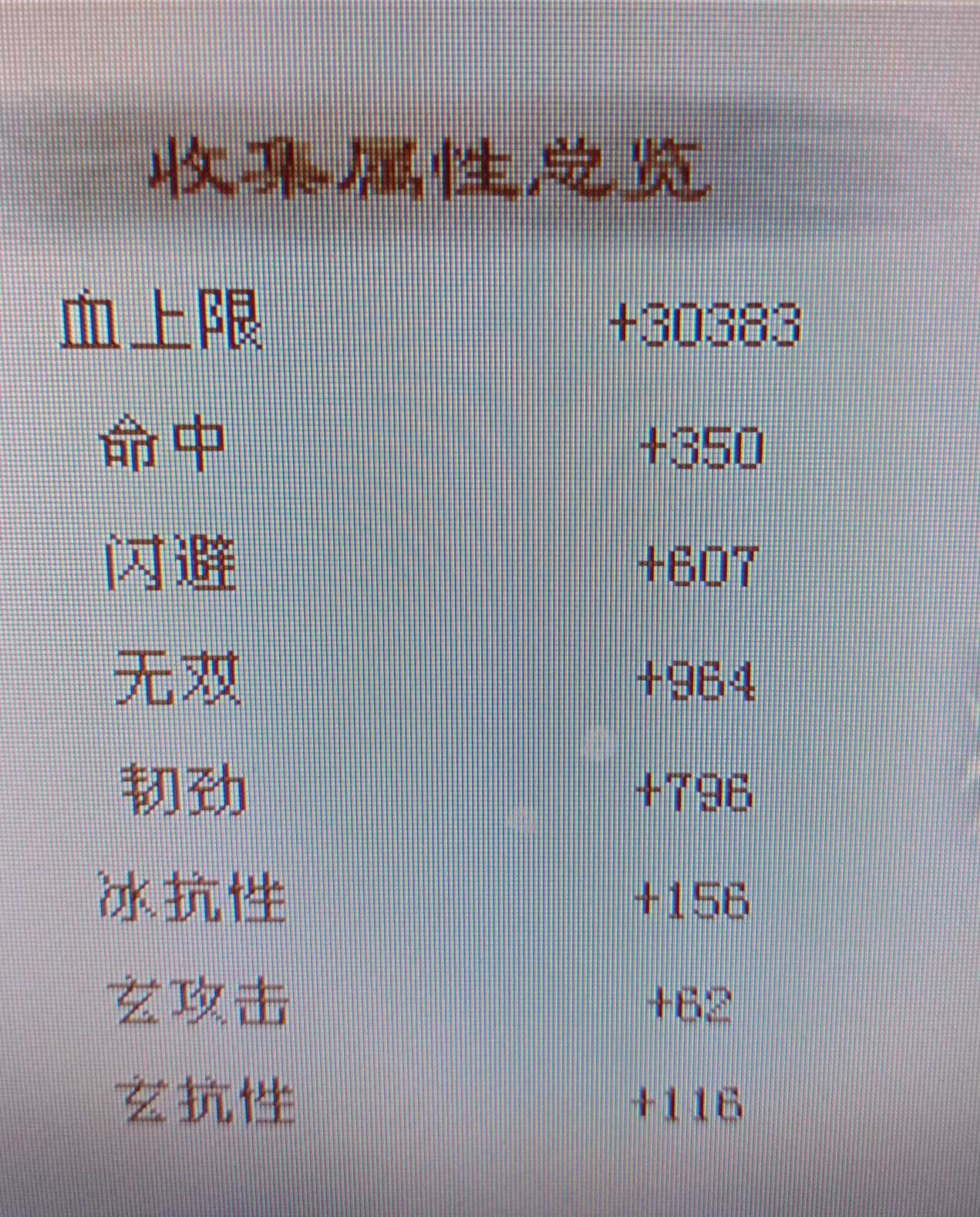 天龙八部心殇简谱_风轻吟心殇简谱