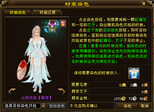 【寒宫】死磕山岚风格~~~ - 第5页 - 视觉秀场 - 《新天龙八部》官方