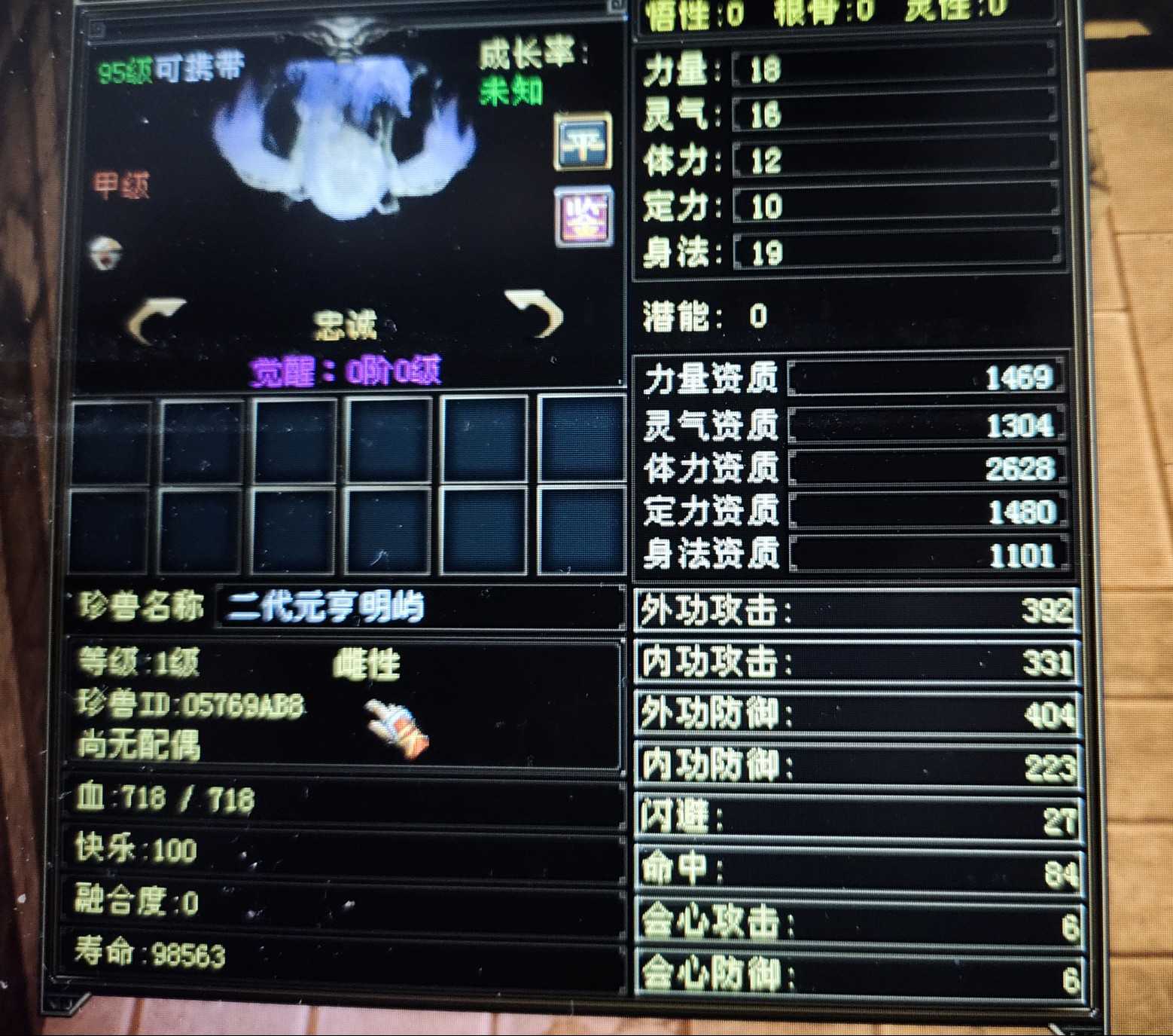 同时生两只2600 大鲲,狗托呀 - 天龙茶馆 - 《新天龙八部》官方论坛