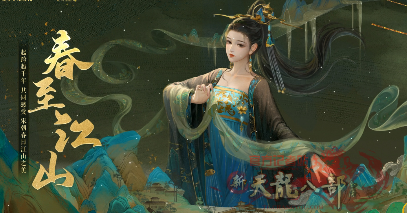 [更新内测] 【稿件·更新】千里江山时装礼盒白嫖攻略!