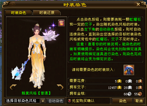 醉舞长亭意难寻 - 第3页 - 天龙茶馆 - 《新天龙八部》官方论坛