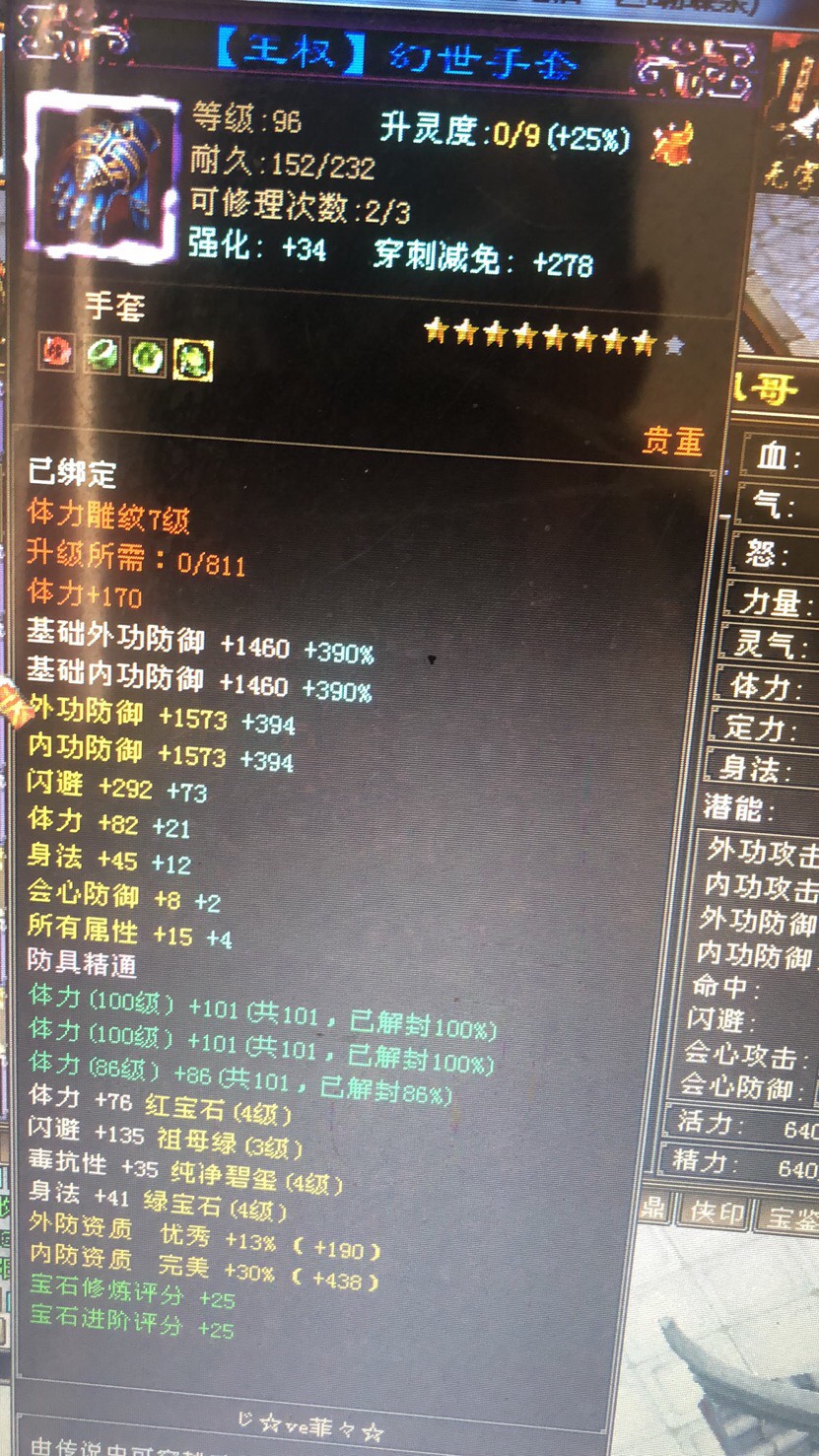 有多少人免费五个紫金石全扑街的 - 第3页 - 天龙茶馆 - 《新天龙八部