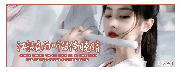 【制图组·北棠】ω7月ω制图接单[图签]:是阿笙欸.