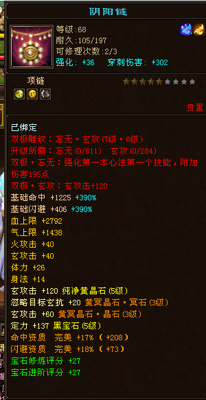项链.png