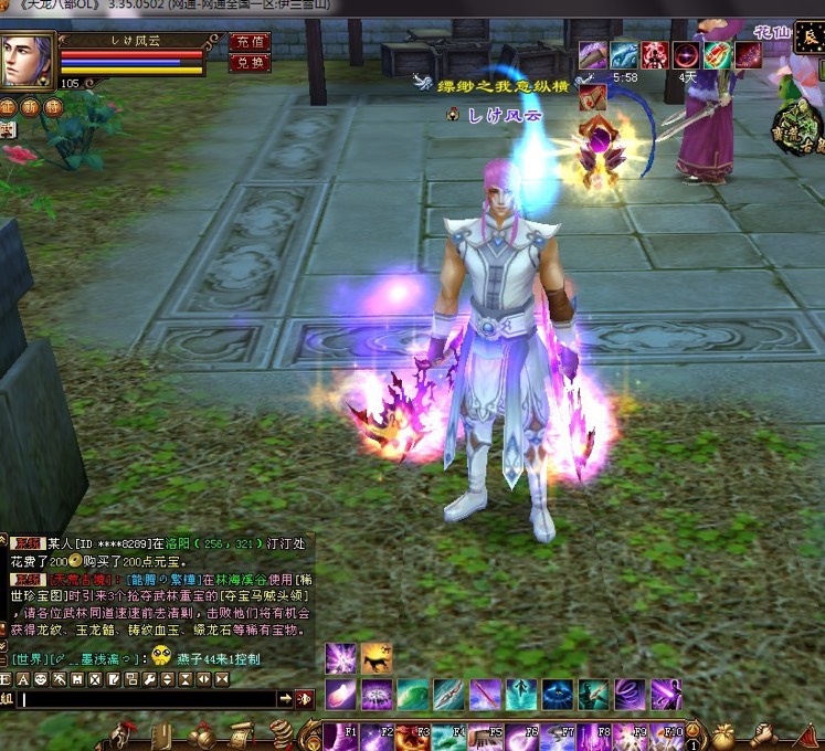 霜影 看看有没有天选之子打霜影爆重楼 - 门派讨论 - 《新天龙八部》