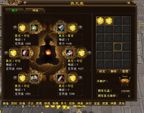 5属性天龙派混到3万属性在玩个500会防