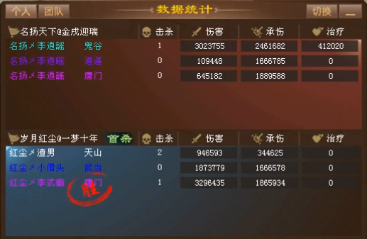 第一场3v3.png
