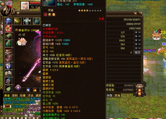 聊天交友客观讨论下卡69峨眉是否需要穿60套