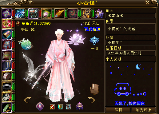 ゜街拍听香水榭65