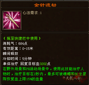 金针度难.png
