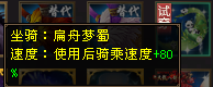 坐骑11.png