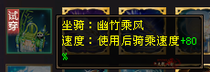 坐骑22.png