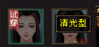 清光.png