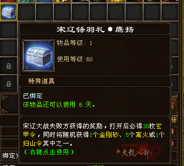 失败奖励.png