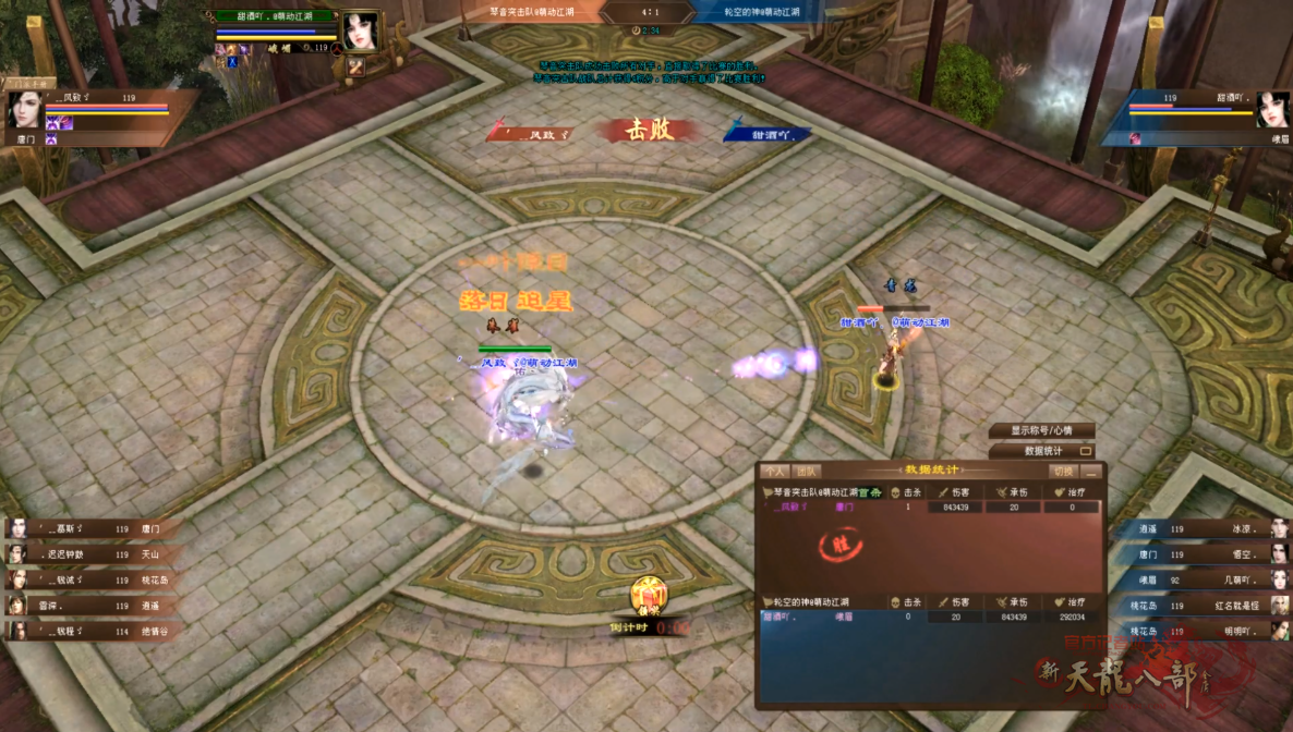 1v1唐门对峨嵋.png